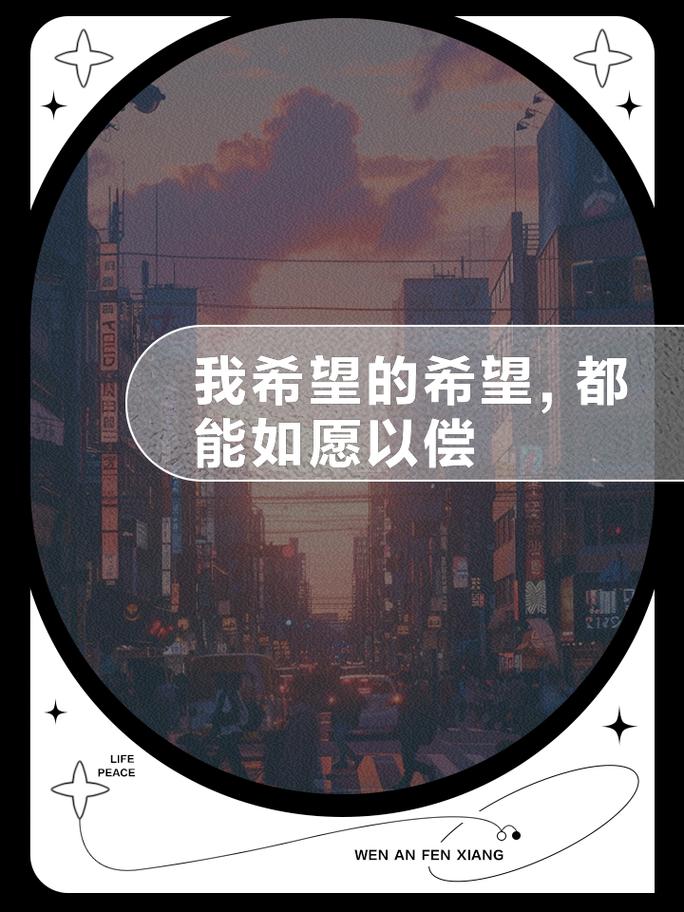 希望自己能够如愿以偿的说说终于得偿所愿的句子