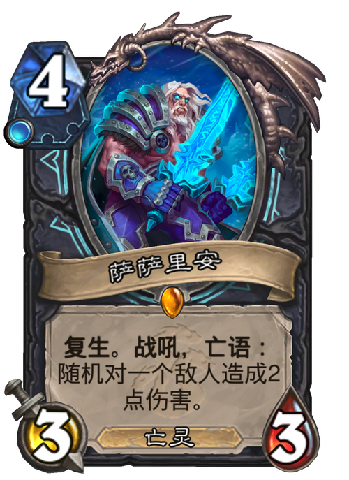 魔兽世界通行之语任务怎么做魔兽世界萨萨里安截图