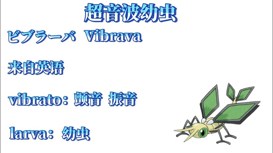 宝可梦剑盾超音波幼虫获取方法