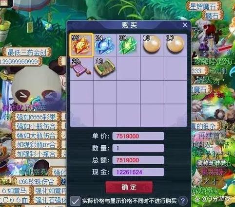 梦幻西游神器星斗盘之约攻略及隐藏任务解析最新玩法流程