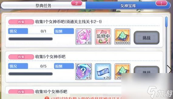 公主连结女神祭月卡mdashmdash探究游戏中的无尽乐趣开启公主连