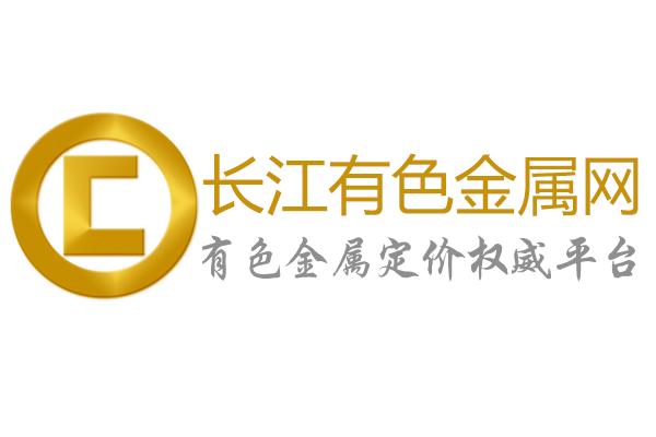 长江有色金属网手机版