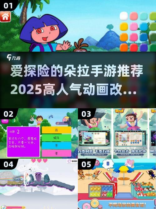 有趣的朵拉游戏推荐2025耐玩的朵拉游戏合集