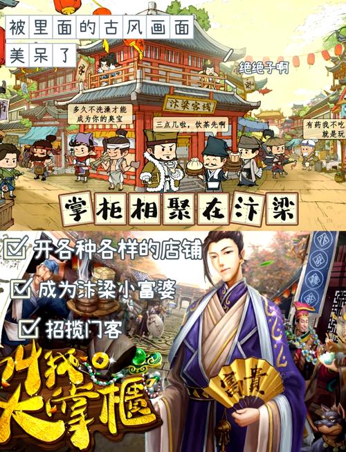 《叫我大掌柜》趣味答题答案大全