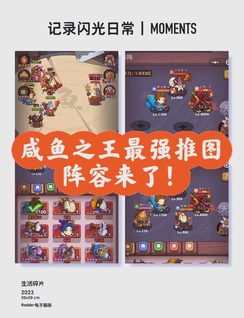 咸鱼之王祈雨圣坛阵容推荐攻略