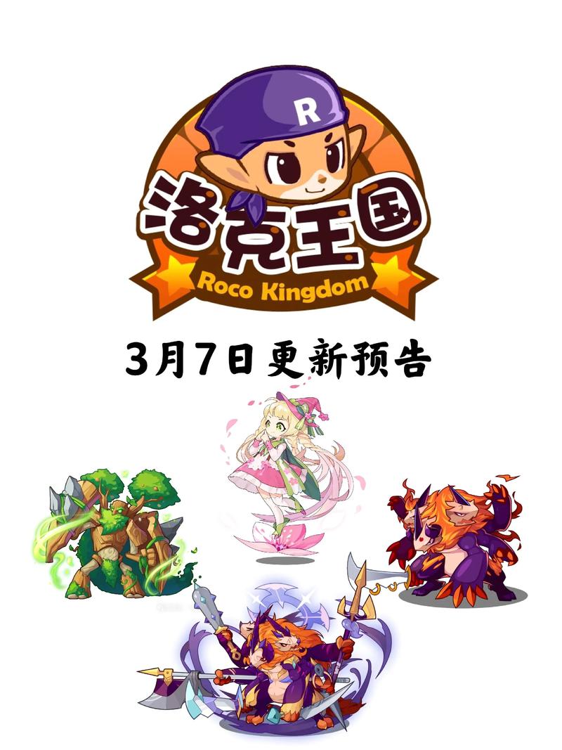洛克王国旋风辅助游戏电脑版2025最新