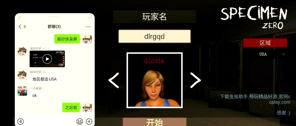 标本零中文版联机手游2025最新版