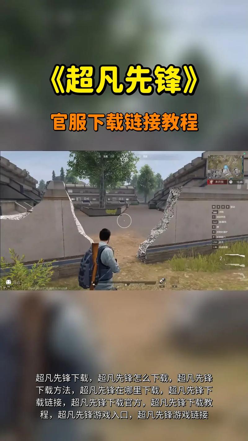 超凡先锋手游ios如何下游戏游玩方法分享截图