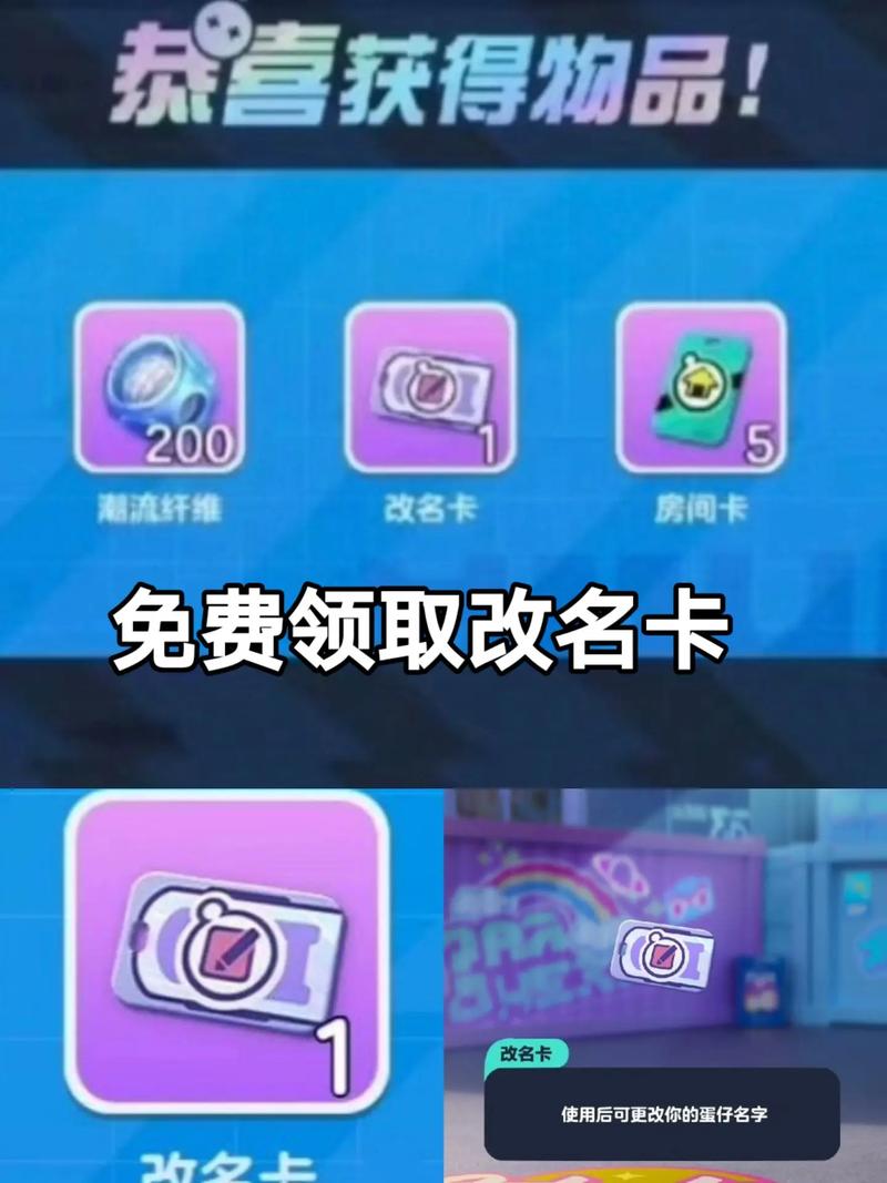 蛋仔派对怎么改名字蛋仔派对修改名字方法