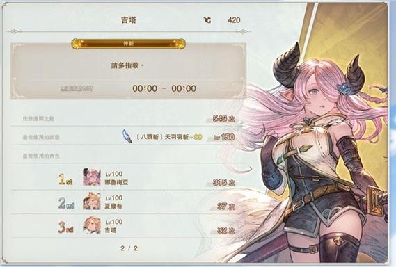 碧蓝幻想relink角色解锁券获取方法