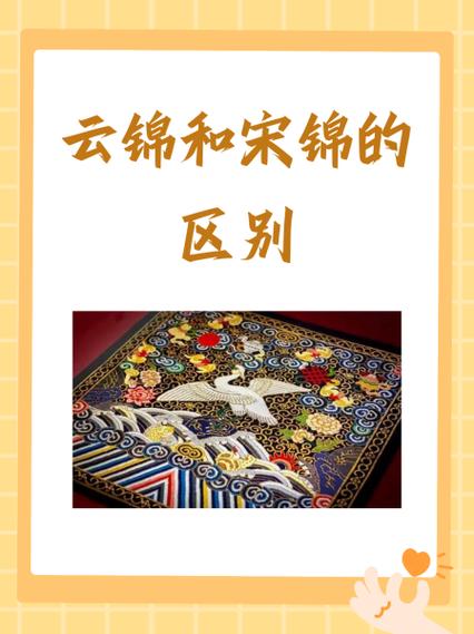 《宋锦》小说在线阅读截图