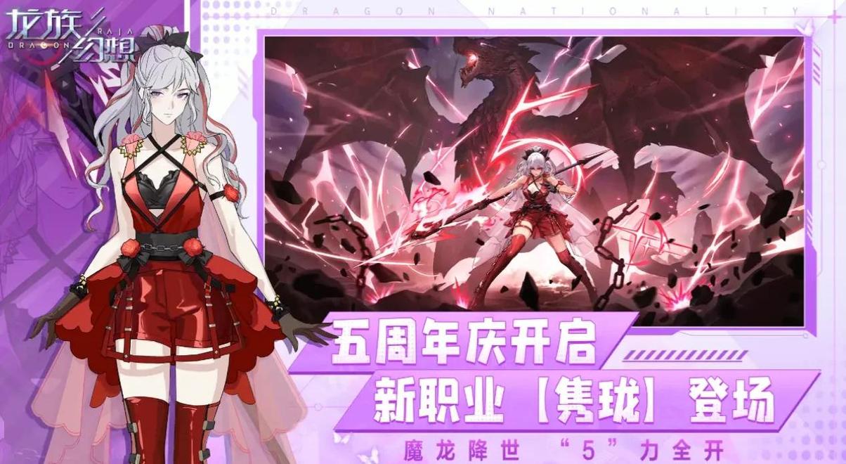 龙之幻想什么职业好玩且厉害平民选什么职业后期可玩性