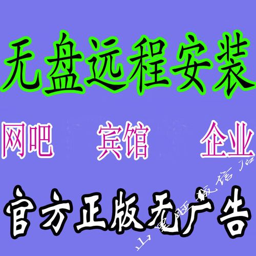 锐起网吧无盘2025最新pc版