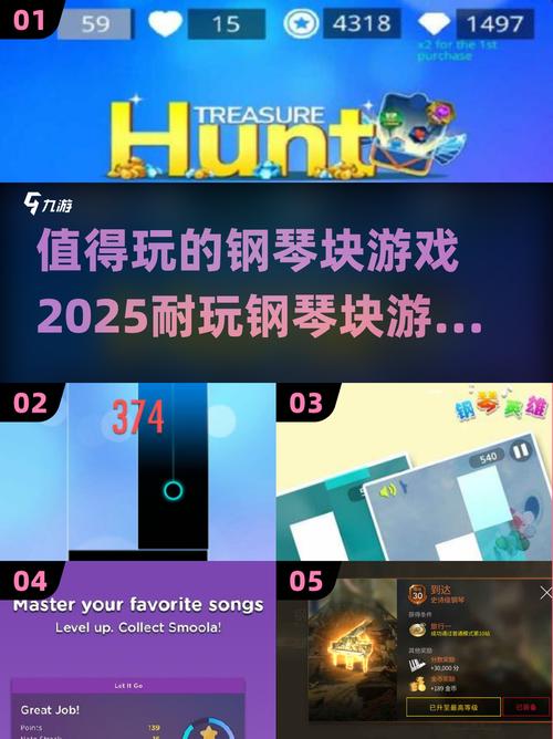 2025最钢琴块游戏推荐!玩到停不下来
