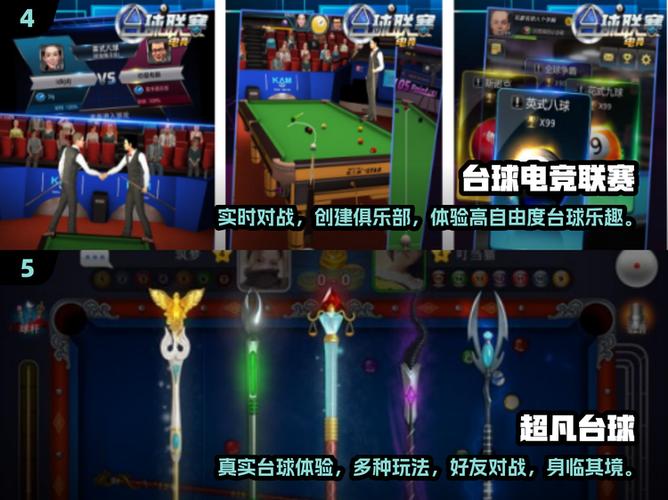 2024必玩!经典台球手游排行榜