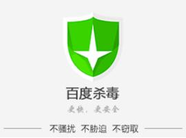 百度杀毒稳定版电脑版2025最新