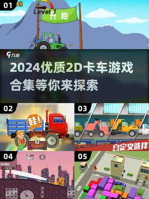 2024必玩!超好玩的卡车模拟器游戏大全图标
