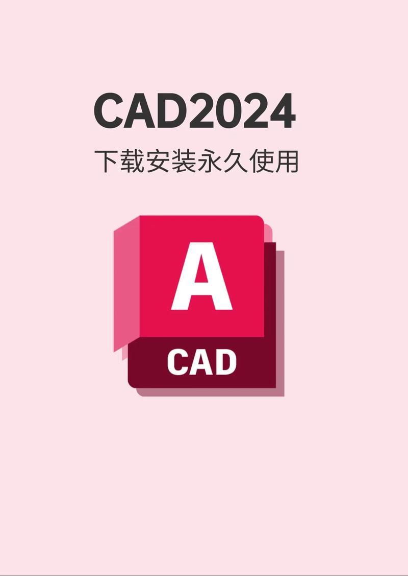 AutoCAD2012如何安装