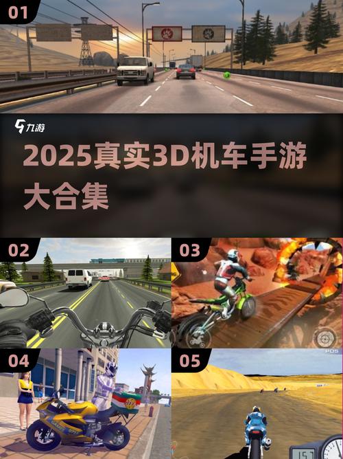 2025必玩3D真实驾驶模拟手游合集