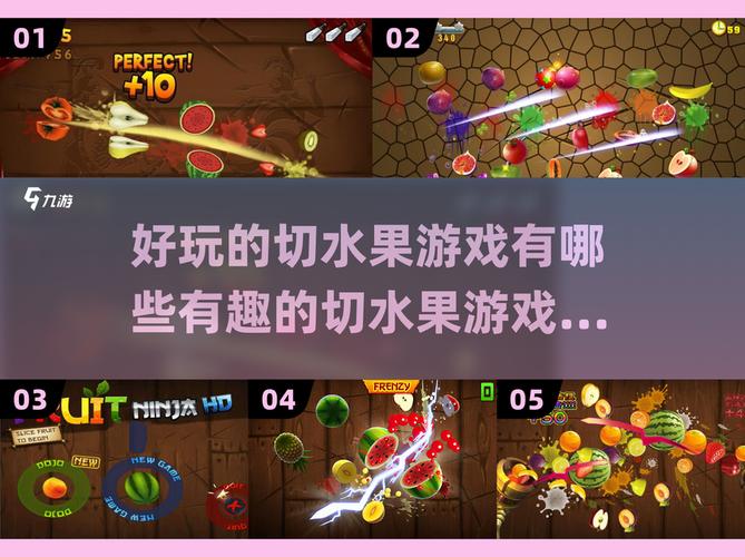 2024必玩的切水果游戏合集来了!FruitSlicemania