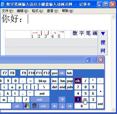 数字五笔中文输入系统2025最新pc版