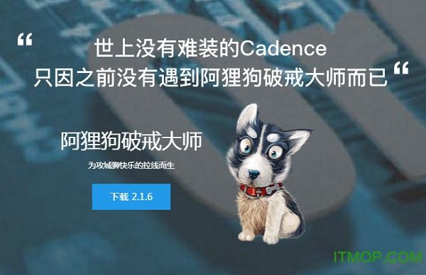 阿狸狗破戒大师(AleegoCrackMaster)图片预览