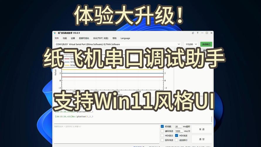 串口调试助手电脑版官方2025最新版