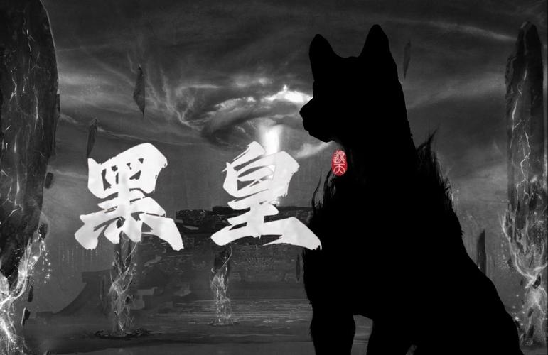 黑玄幻正经大帝