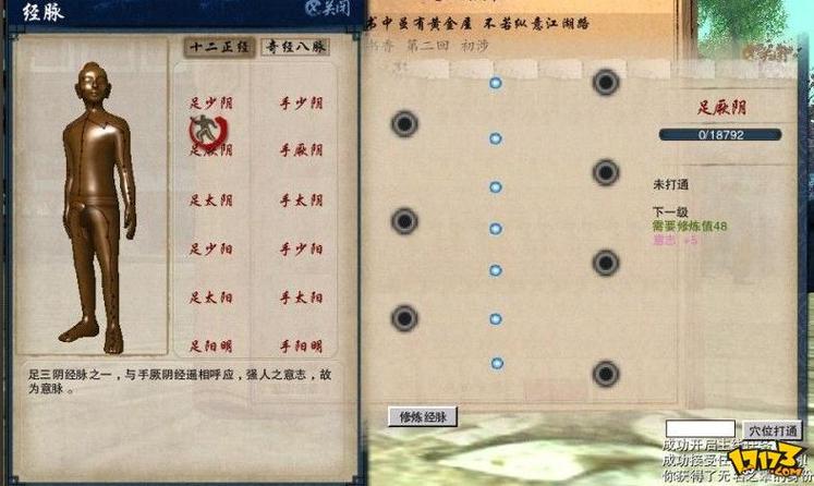 九阴真经少林二内怎么学九阴游戏内功修炼方法待收藏