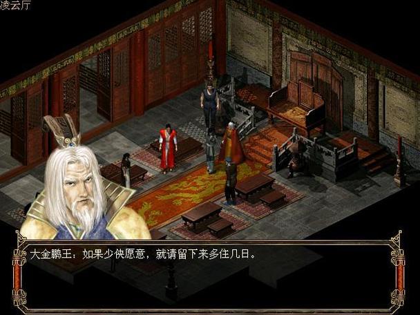 古龙群侠传剧情流程古龙群侠传全攻略