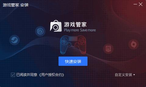 STEAM游戏管家游戏电脑版2025最新