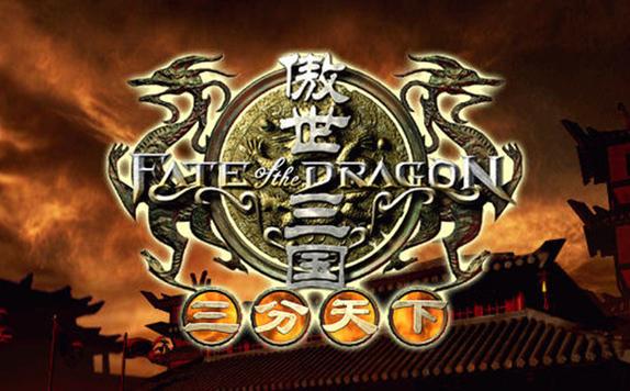 傲世三国2官方电脑版