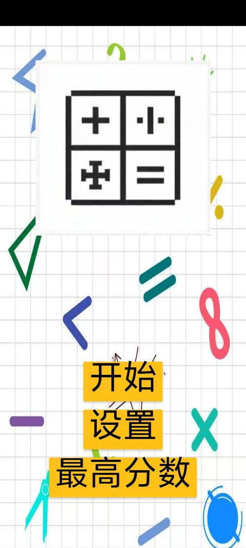 2025超好玩数学游戏来袭!