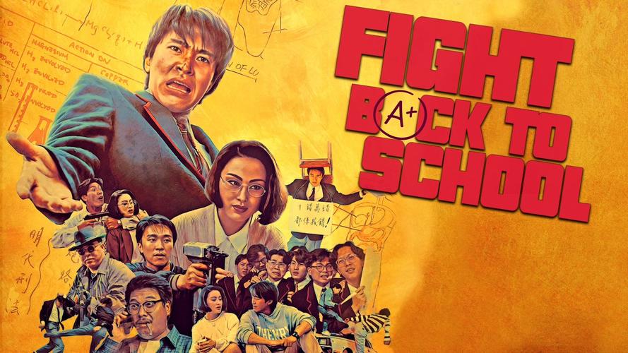 港综:从逃学威龙开始