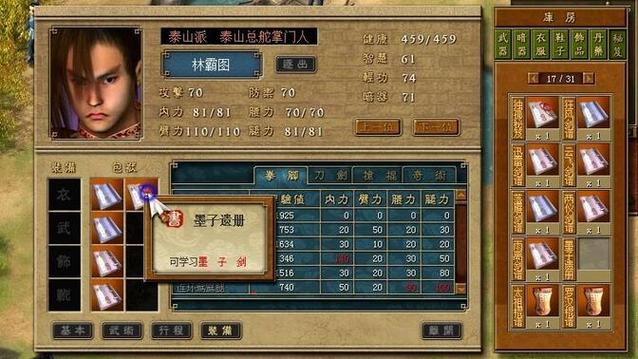 天下霸图1秘籍游戏攻略及技巧推荐