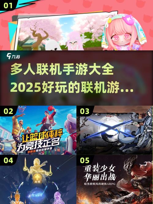 2025年必玩的多人联机手游合集来啦!截图