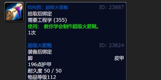 魔兽世界怀旧服火箭靴怎么做魔兽世界塔纳利斯缩略图