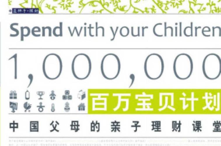 百万宝贝计划图标