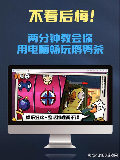 鹅鸭杀全职业揭秘!新人玩家必看攻略