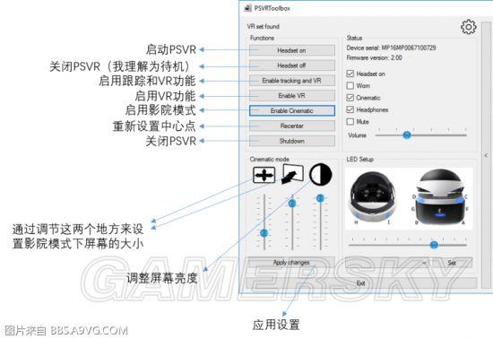 PSVR怎么接电脑PSVR连接电脑使用教程