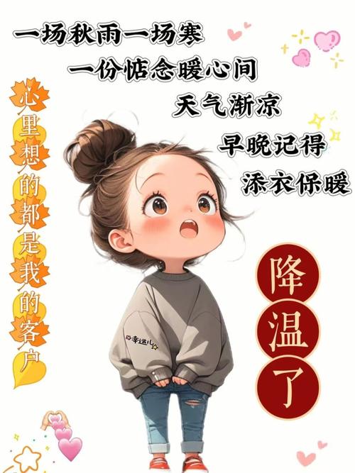 降温了怎么发朋友圈搞笑突然降温发的微信趣味文案