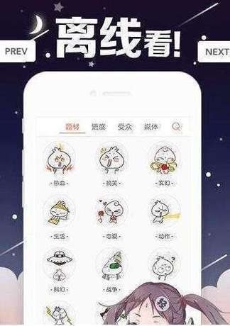 丫丫漫画app官方免费版