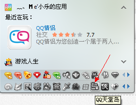 QQ天堂岛图标怎么点亮?6月25日即可点亮专属图标