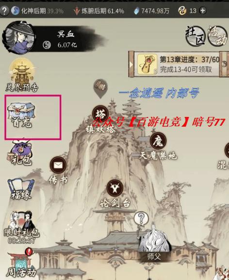 一念逍遥新手必知攻略的15条干货攻略