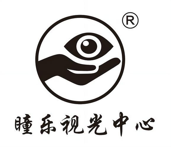 乐瞳