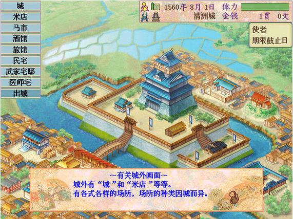 太阁立志传3全流程攻略及个人心得分享
