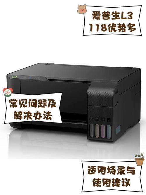 EpsonL1118驱动电脑版官方2025最新版