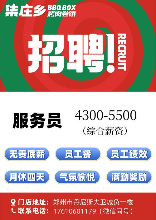 新郑人才网安卓版截图