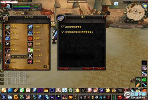 魔兽世界tbc2.43魔兽精灵整合插件包图片预览