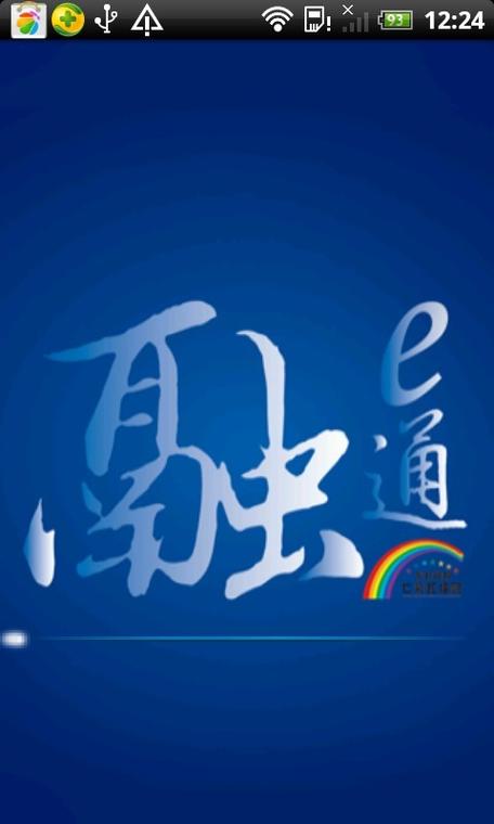 东北证券大智慧iPad版手机版